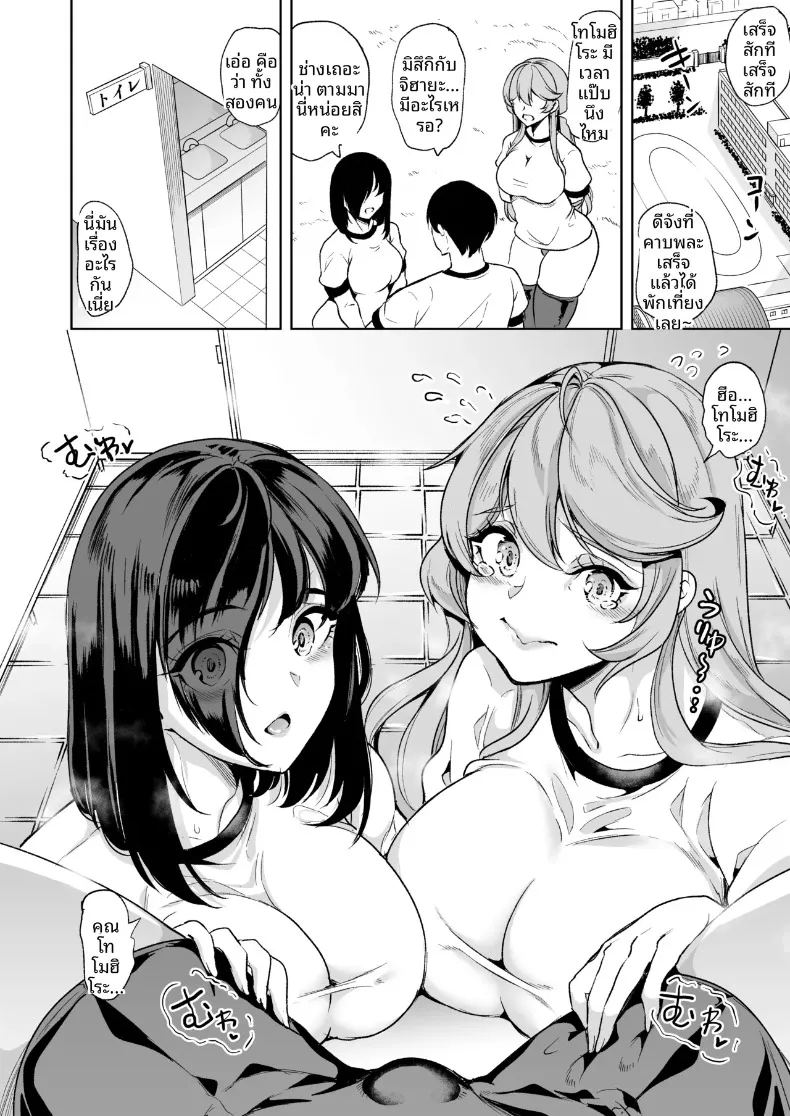 ผมลงเอยด้วยการมีฮาเร็มกับเหล่าพี่สาว ภาพ 27