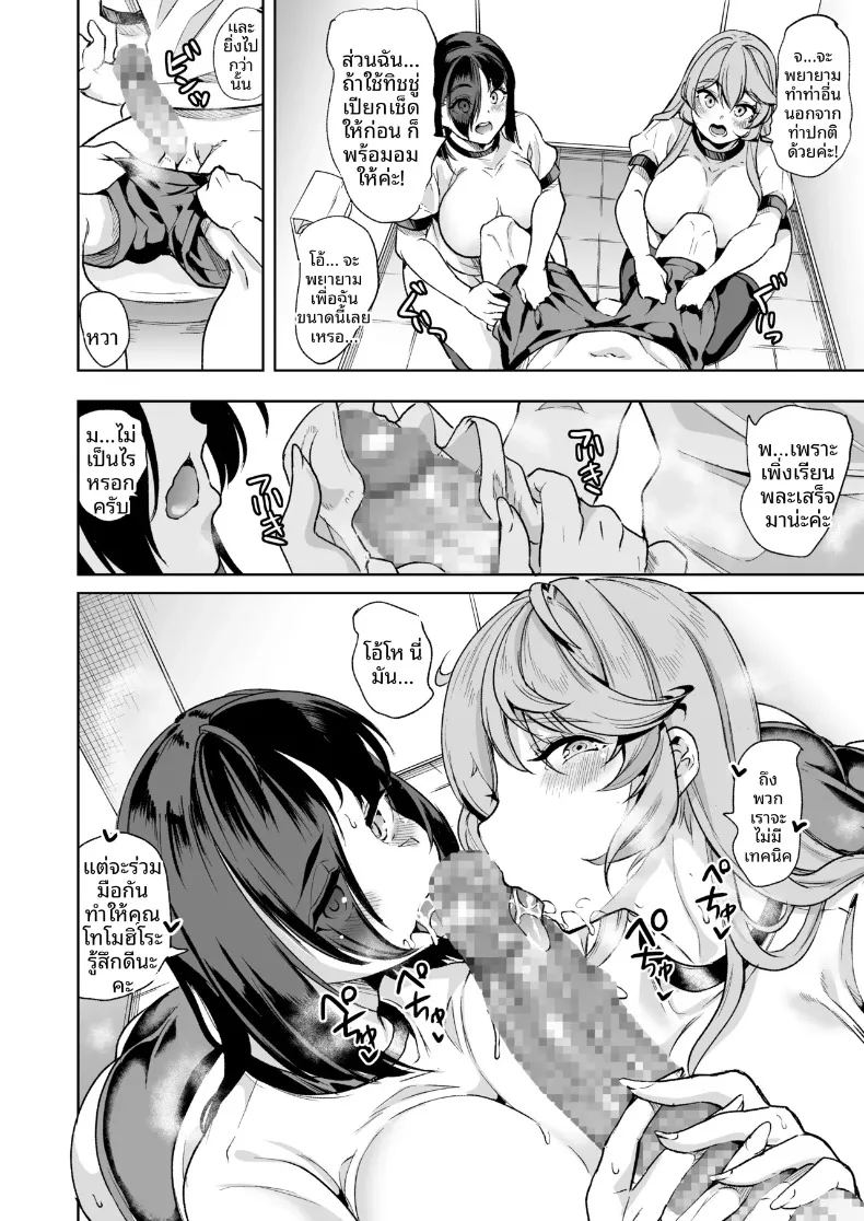 ผมลงเอยด้วยการมีฮาเร็มกับเหล่าพี่สาว ภาพ 29