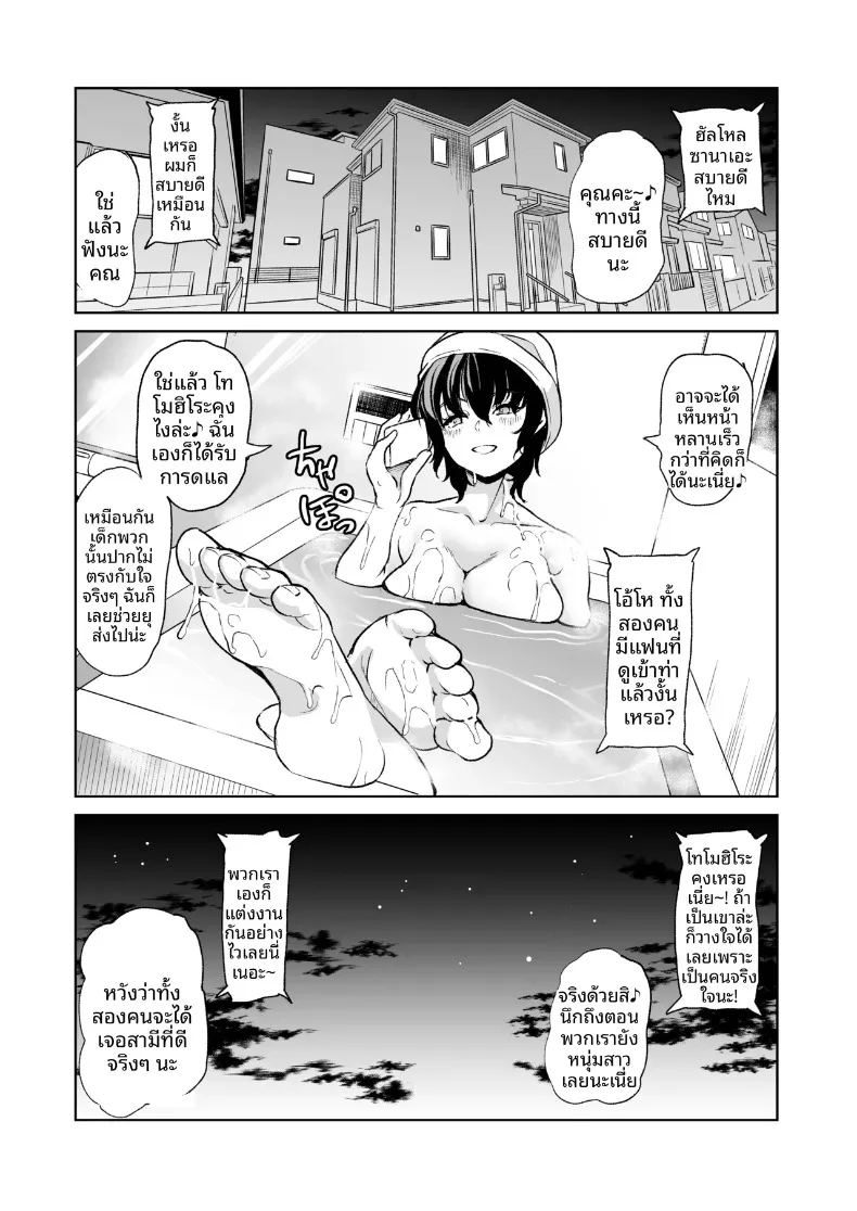 ผมลงเอยด้วยการมีฮาเร็มกับเหล่าพี่สาว ภาพ 52