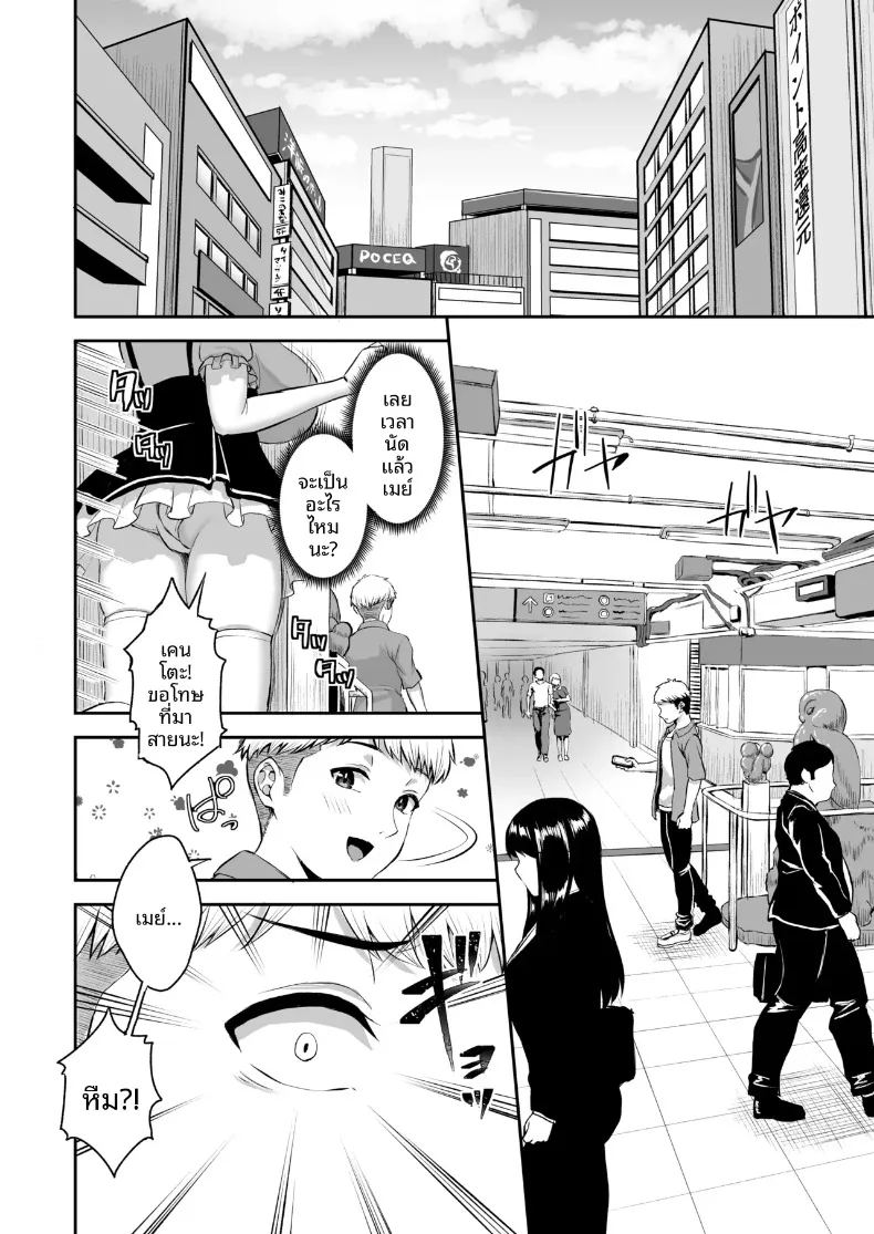แฟนสาวของผม เป็นทาสเซ็กส์ของทุกคนในแผนก ภาพ 8