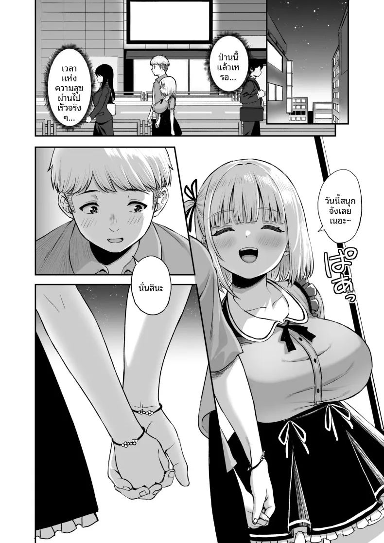 แฟนสาวของผม เป็นทาสเซ็กส์ของทุกคนในแผนก ภาพ 14