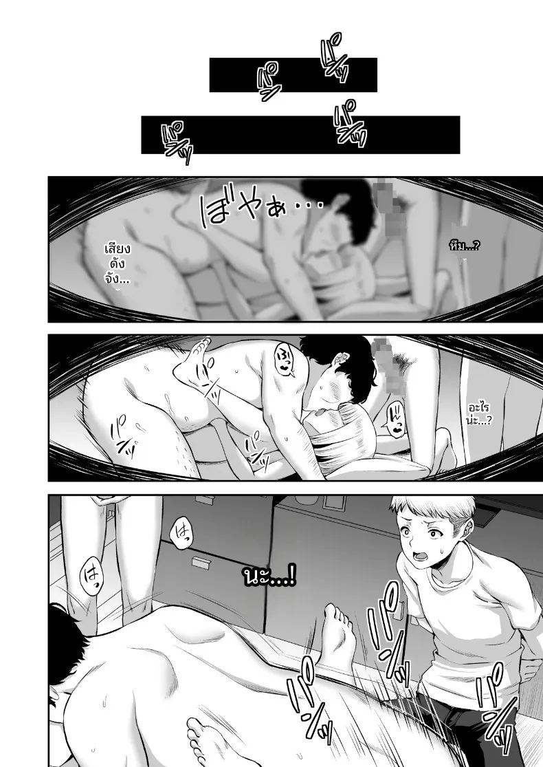แฟนสาวของผม เป็นทาสเซ็กส์ของทุกคนในแผนก ภาพ 22