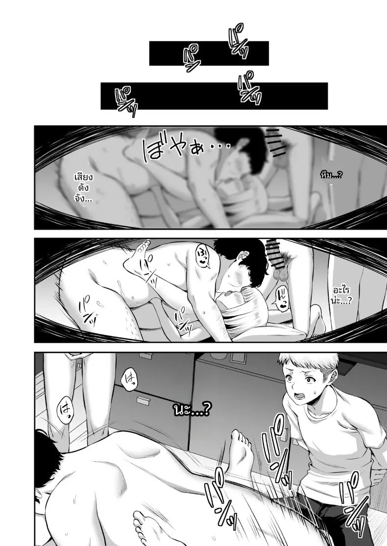 แฟนสาวของผม เป็นทาสเซ็กส์ของทุกคนในแผนก ภาพ 83