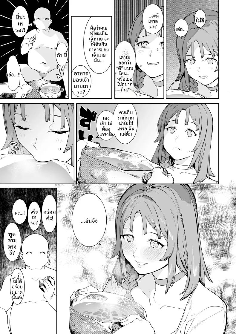 เริ่มต้นใหม่จากศูนย์ในโลกคู่ขนาน ภาพ 7