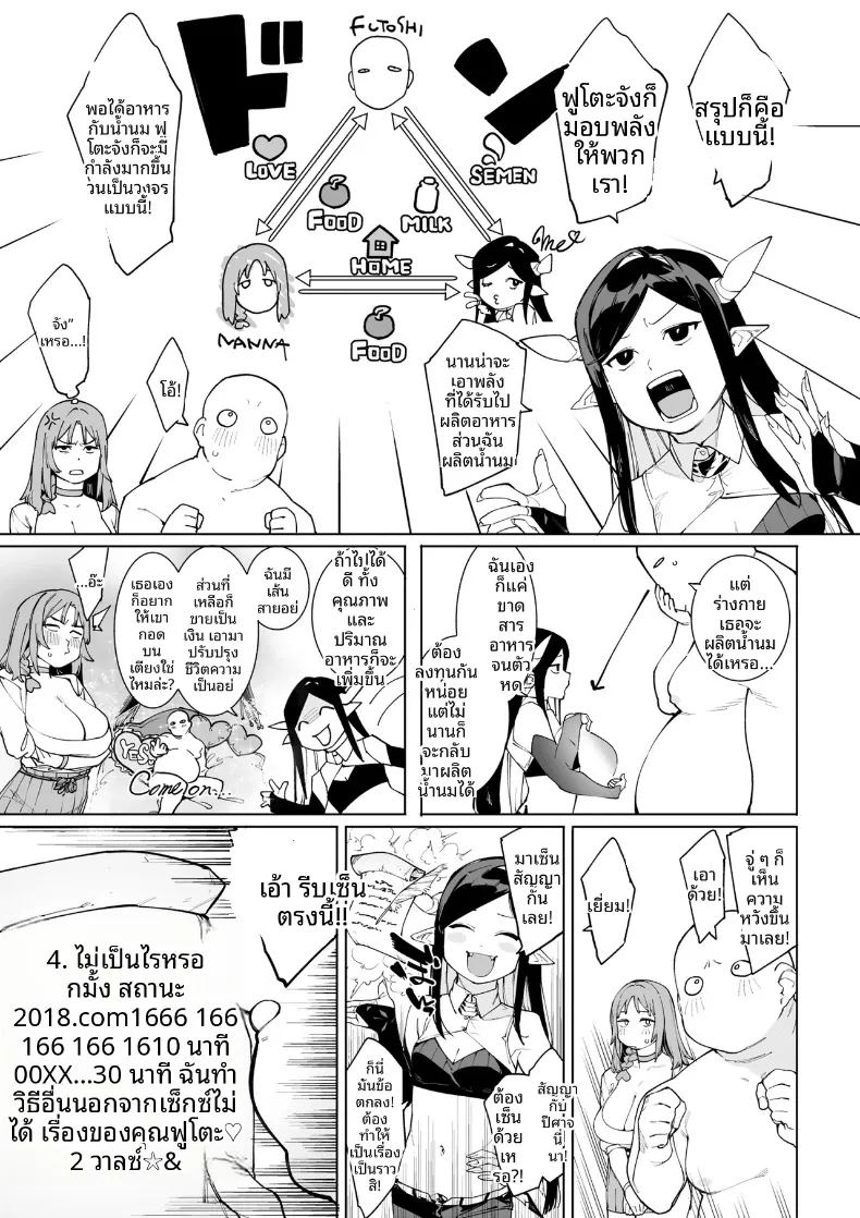 เริ่มต้นใหม่จากศูนย์ในโลกคู่ขนาน ภาพ 27