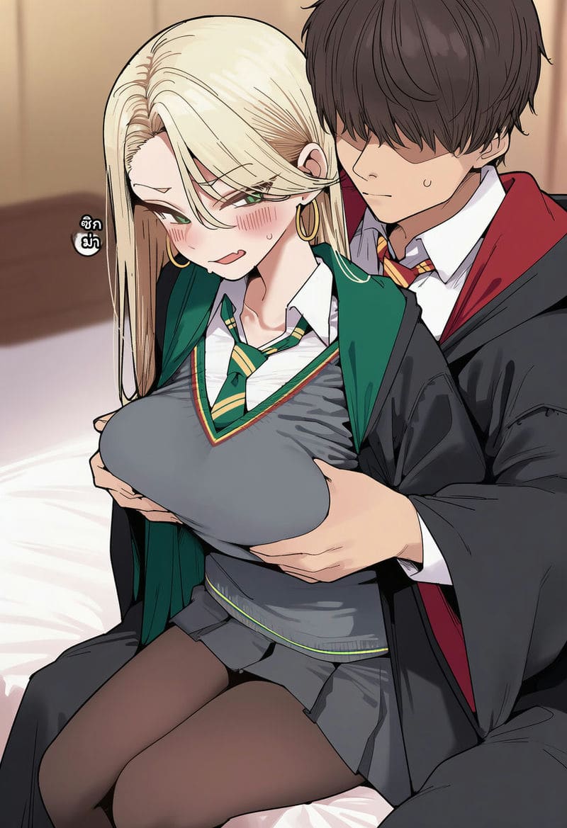 มัลฟอยสาวโดนทำให้เข้าใจ ภาพ 4