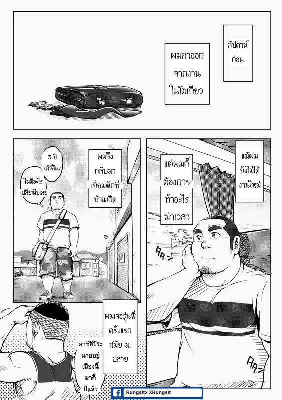 หนึ่งพันวัน ใจเดียว ภาพ 3