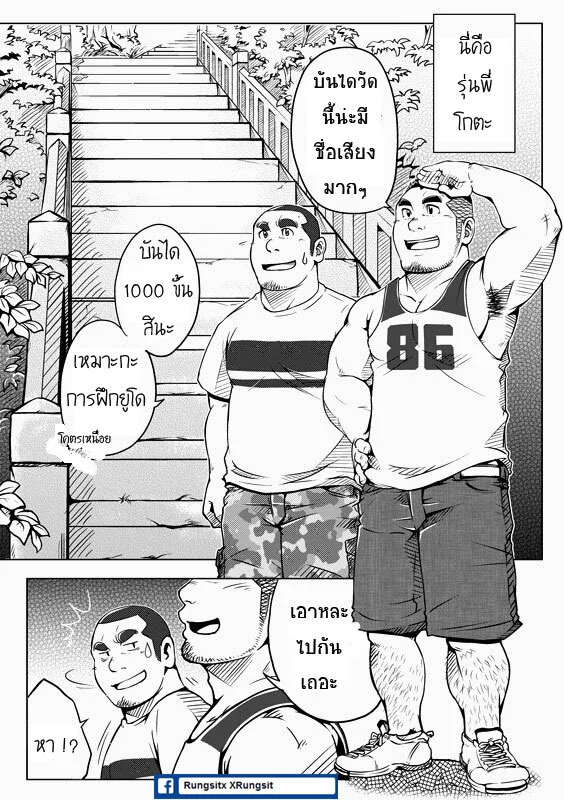 หนึ่งพันวัน ใจเดียว ภาพ 4