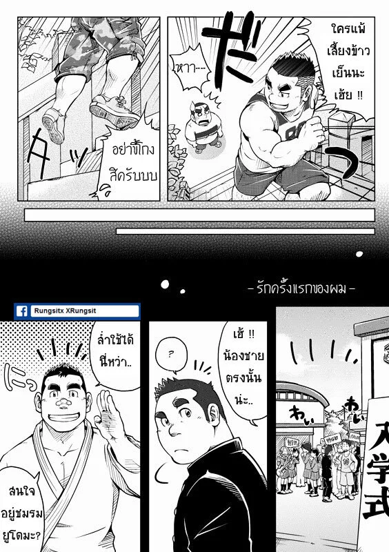 หนึ่งพันวัน ใจเดียว ภาพ 5