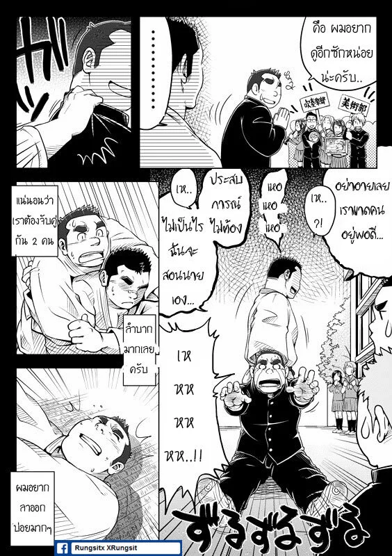 หนึ่งพันวัน ใจเดียว ภาพ 6