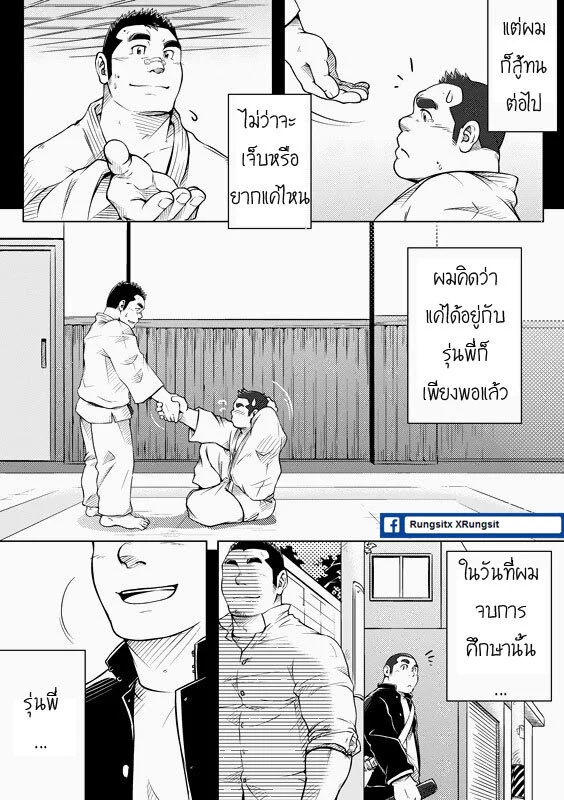 หนึ่งพันวัน ใจเดียว ภาพ 7