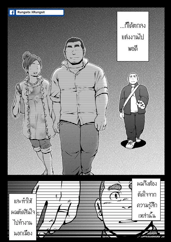 หนึ่งพันวัน ใจเดียว ภาพ 8