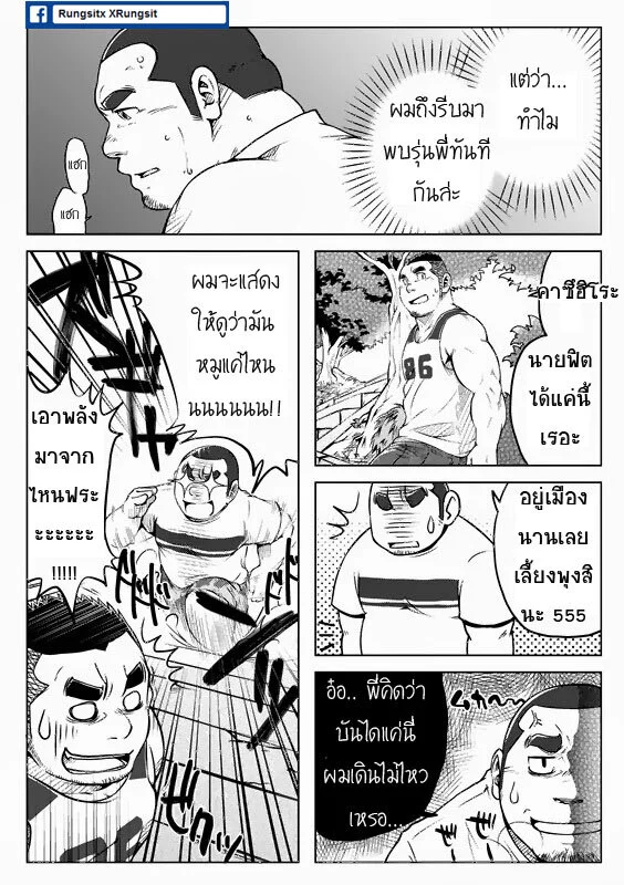 หนึ่งพันวัน ใจเดียว ภาพ 9