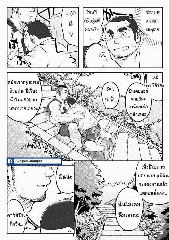 หนึ่งพันวัน ใจเดียว ภาพ 11