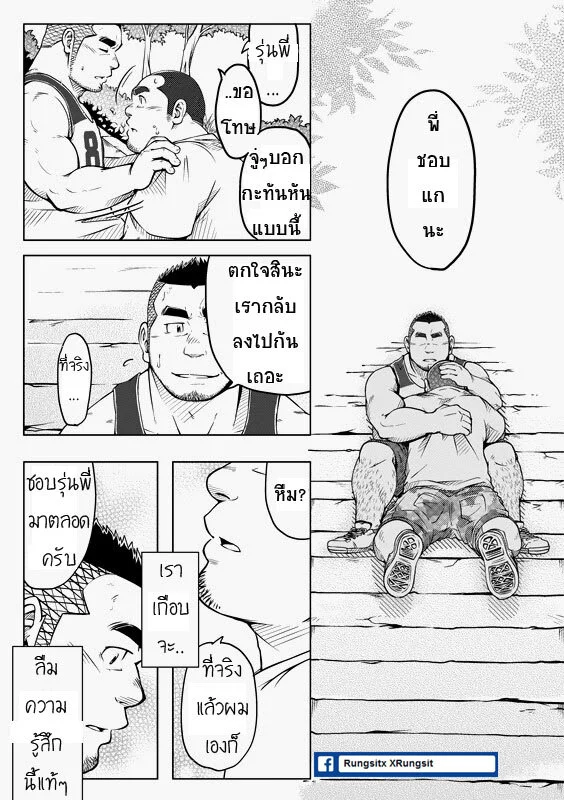 หนึ่งพันวัน ใจเดียว ภาพ 12