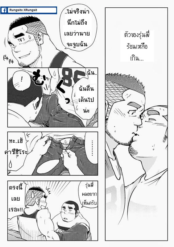 หนึ่งพันวัน ใจเดียว ภาพ 13