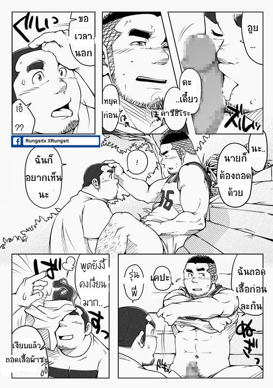 หนึ่งพันวัน ใจเดียว ภาพ 17