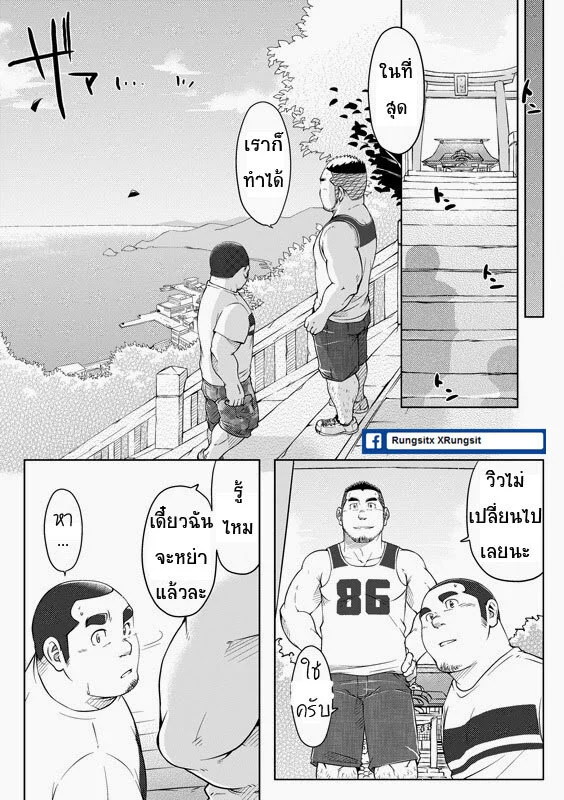 หนึ่งพันวัน ใจเดียว ภาพ 21