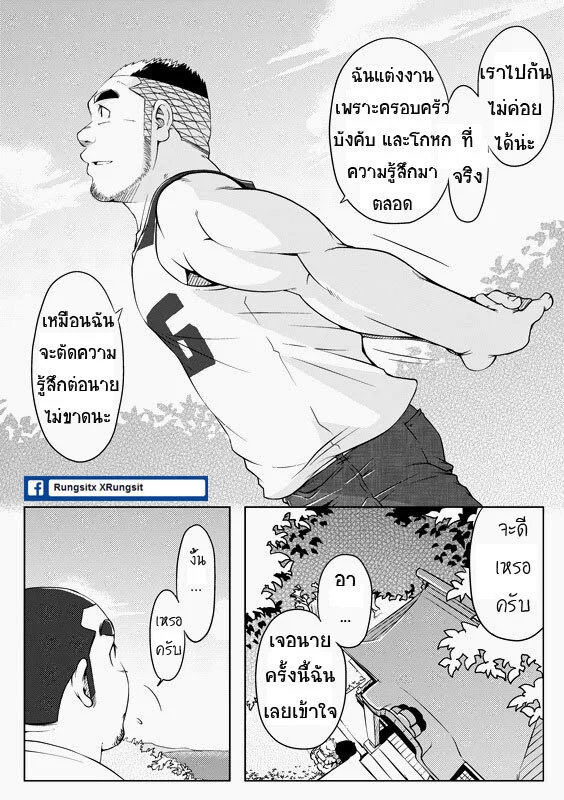 หนึ่งพันวัน ใจเดียว ภาพ 22