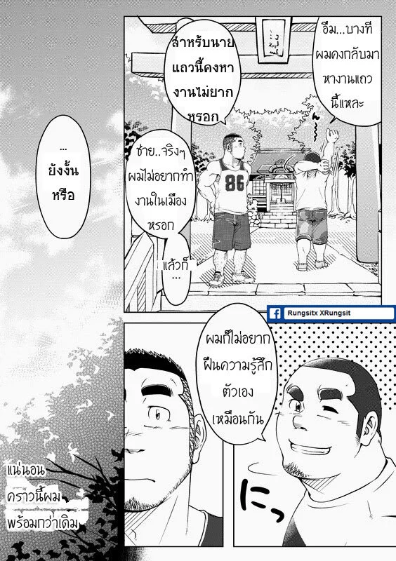 หนึ่งพันวัน ใจเดียว ภาพ 23