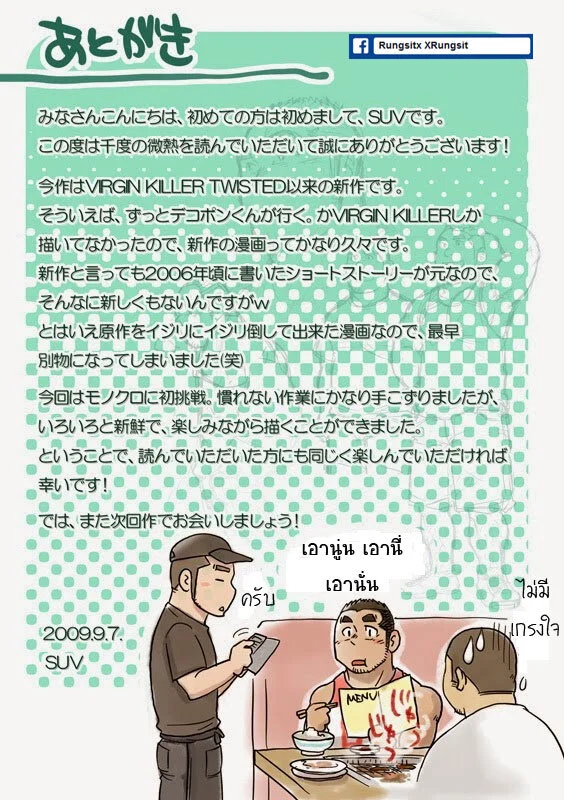 หนึ่งพันวัน ใจเดียว ภาพ 26