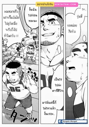 อ่านโดจิน หนึ่งพันวัน ใจเดียว แปลไทย
