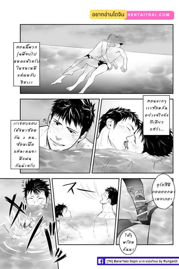 รักลับระดับลึก ภาพ 3