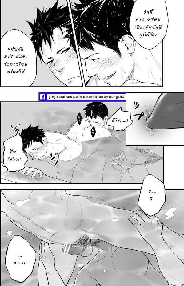 รักลับระดับลึก ภาพ 6