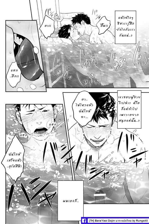 รักลับระดับลึก ภาพ 8