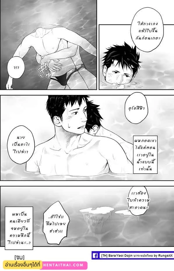 รักลับระดับลึก ภาพ 10