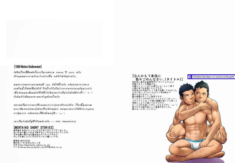 รักลับระดับลึก ภาพ 11