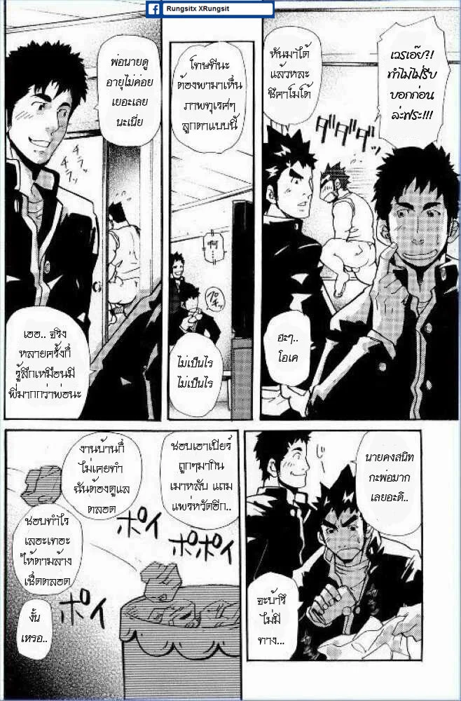ยอดคุณพ่อชั้นหนึ่ง ภาพ 4