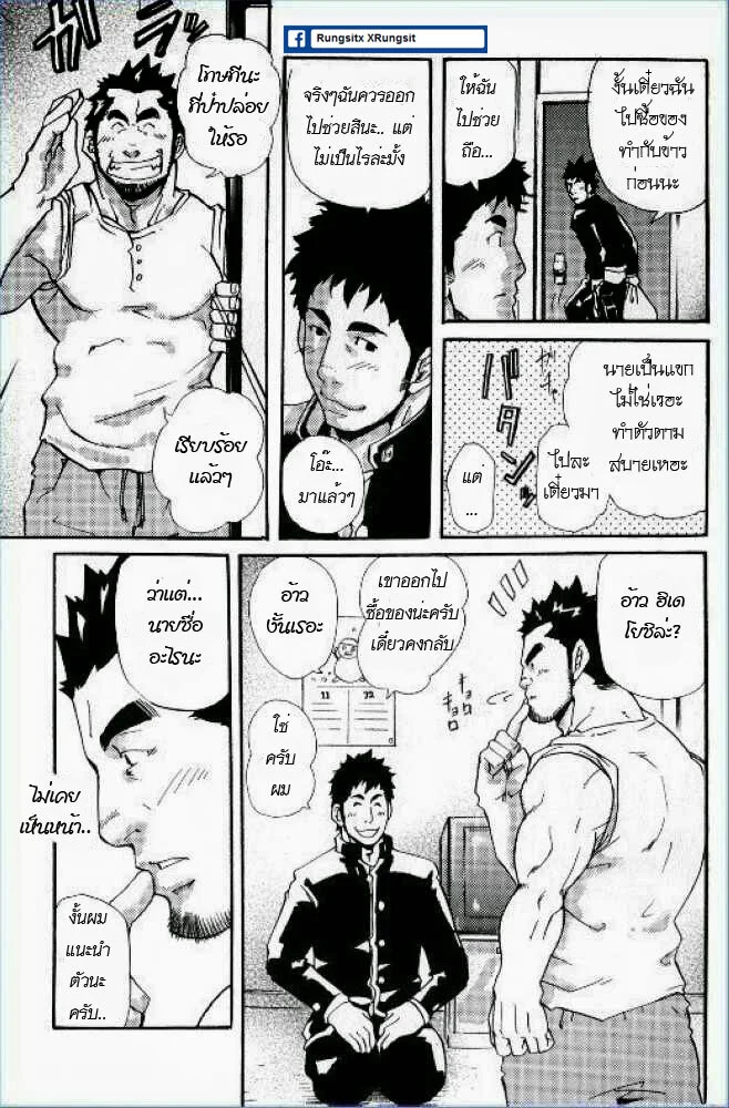 ยอดคุณพ่อชั้นหนึ่ง ภาพ 5