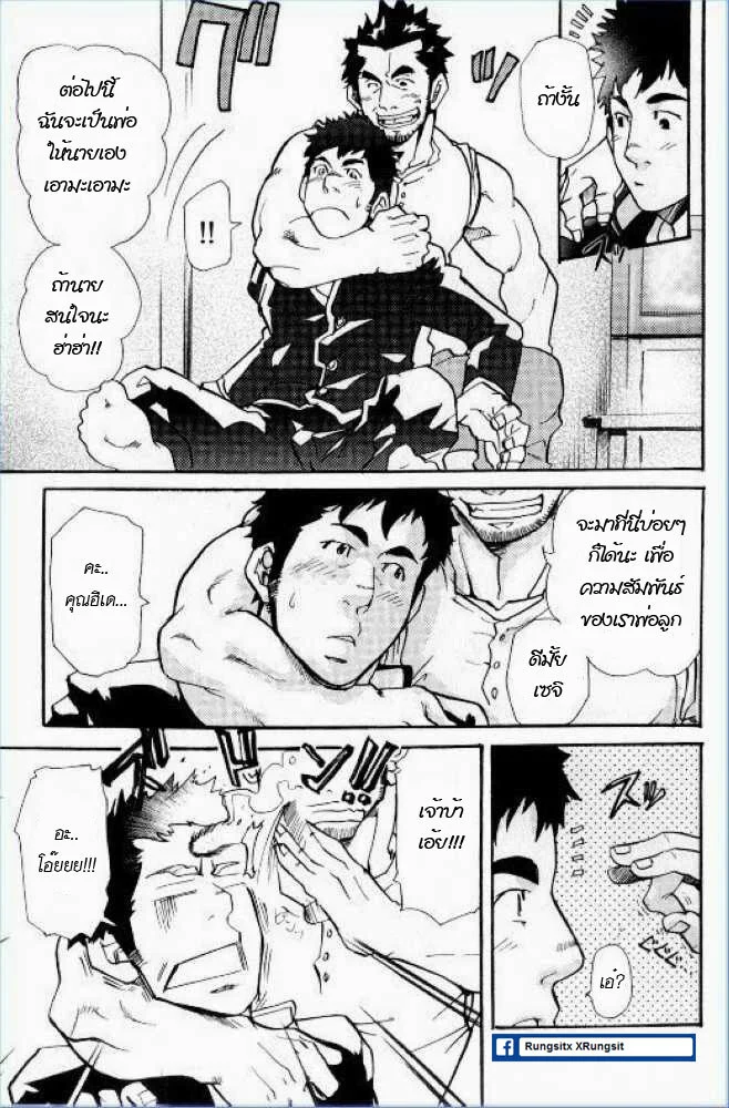ยอดคุณพ่อชั้นหนึ่ง ภาพ 7