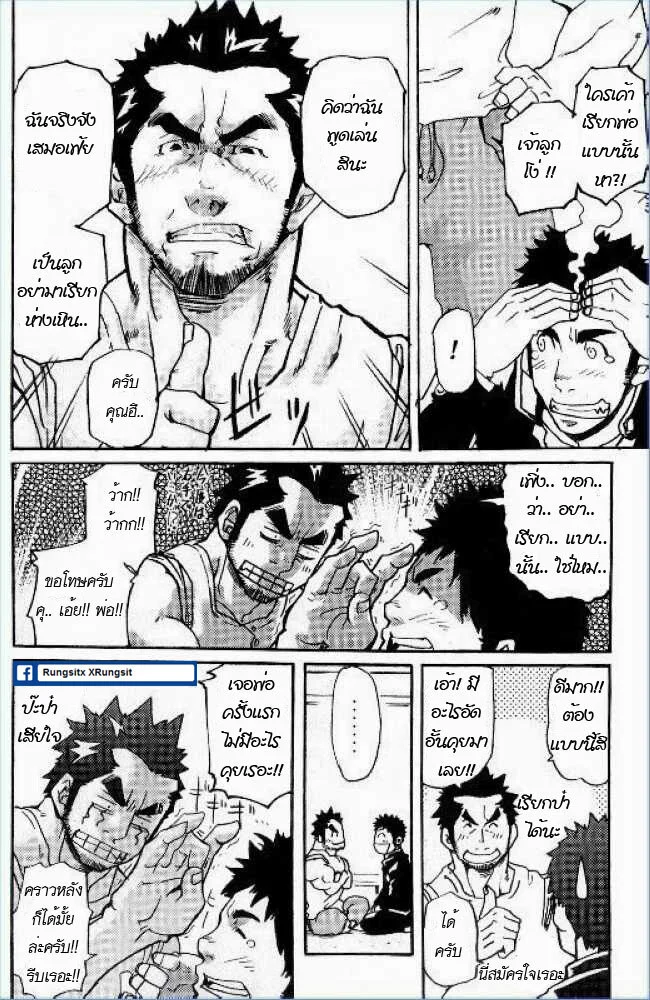 ยอดคุณพ่อชั้นหนึ่ง ภาพ 8