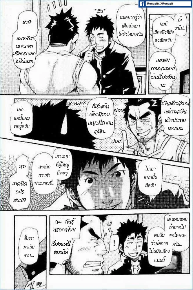 ยอดคุณพ่อชั้นหนึ่ง ภาพ 9