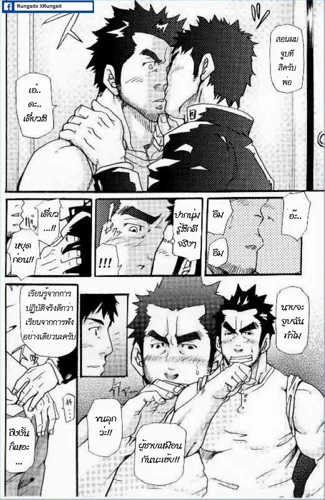 ยอดคุณพ่อชั้นหนึ่ง ภาพ 10