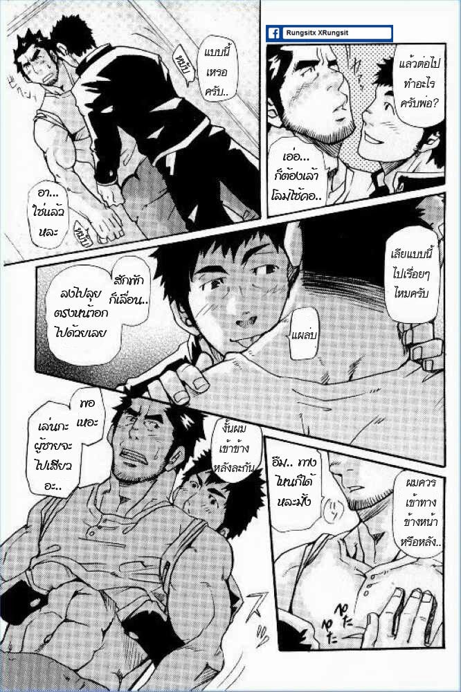 ยอดคุณพ่อชั้นหนึ่ง ภาพ 11