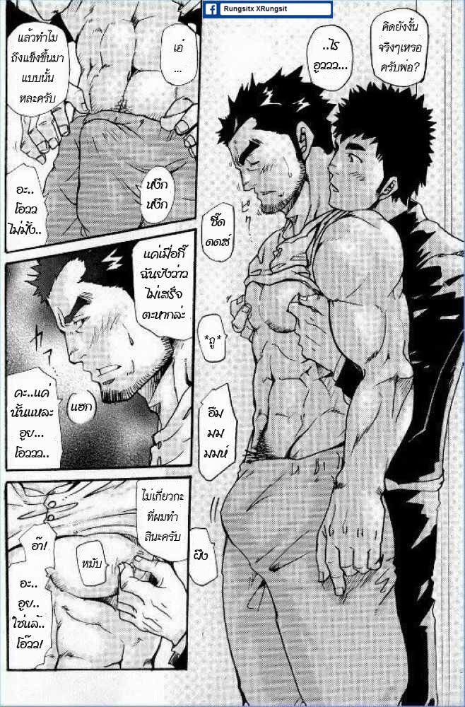 ยอดคุณพ่อชั้นหนึ่ง ภาพ 12