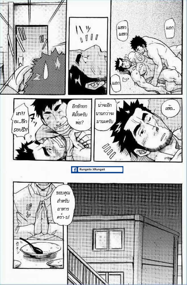 ยอดคุณพ่อชั้นหนึ่ง ภาพ 23