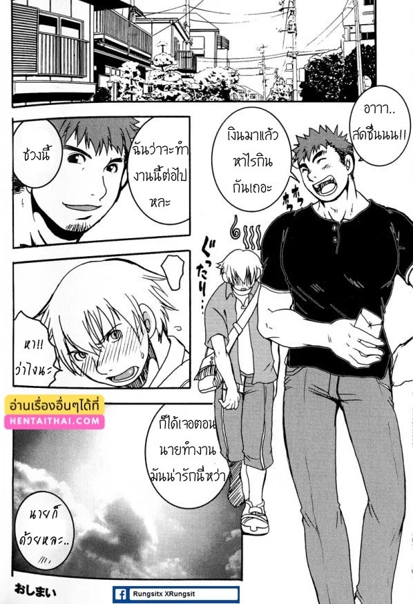 คน ภาค ค่ำ ภาพ 16