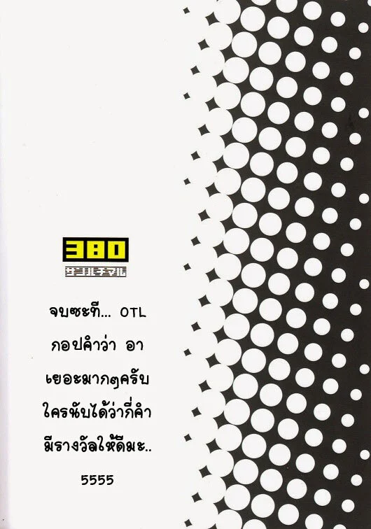 ดูสิ ดูสิ ภาพ 2