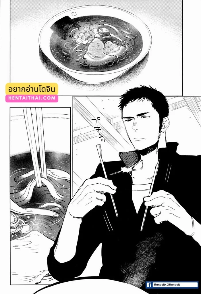 อร่อยไหมละ ภาพ 4