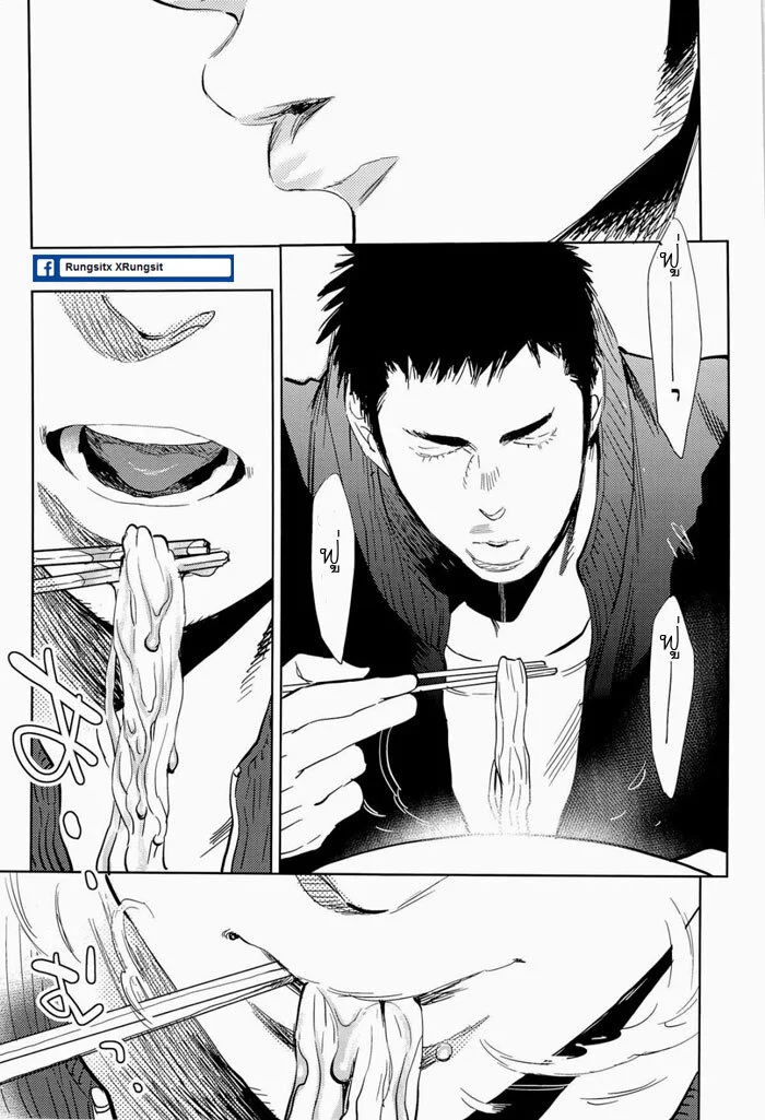 อร่อยไหมละ ภาพ 5