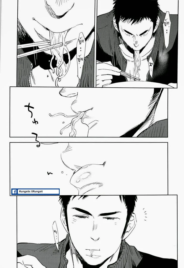 อร่อยไหมละ ภาพ 6