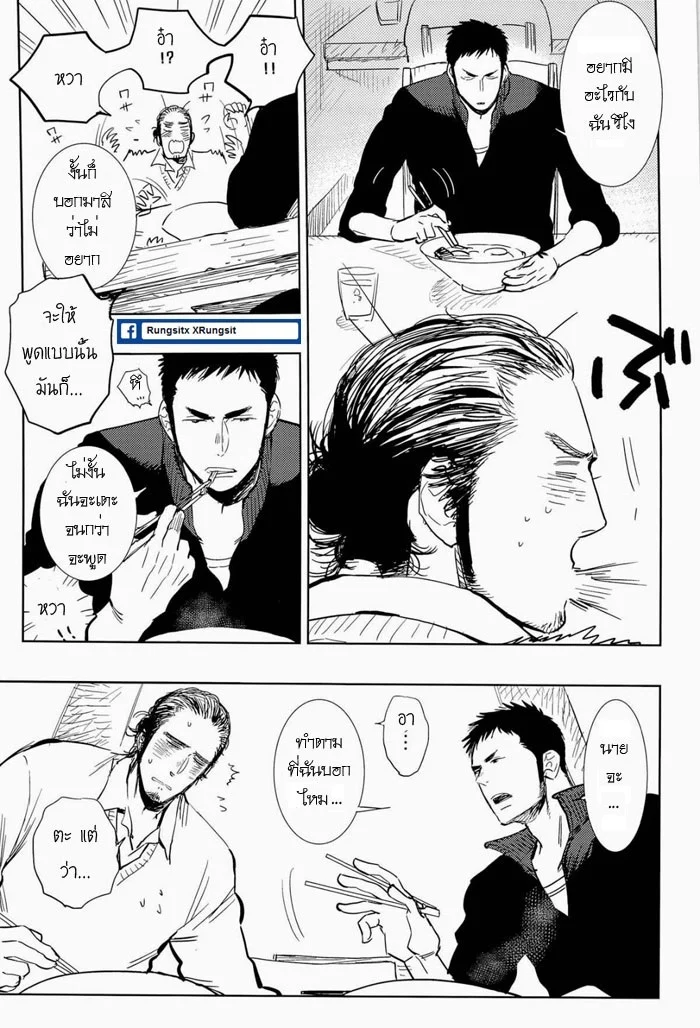 อร่อยไหมละ ภาพ 9