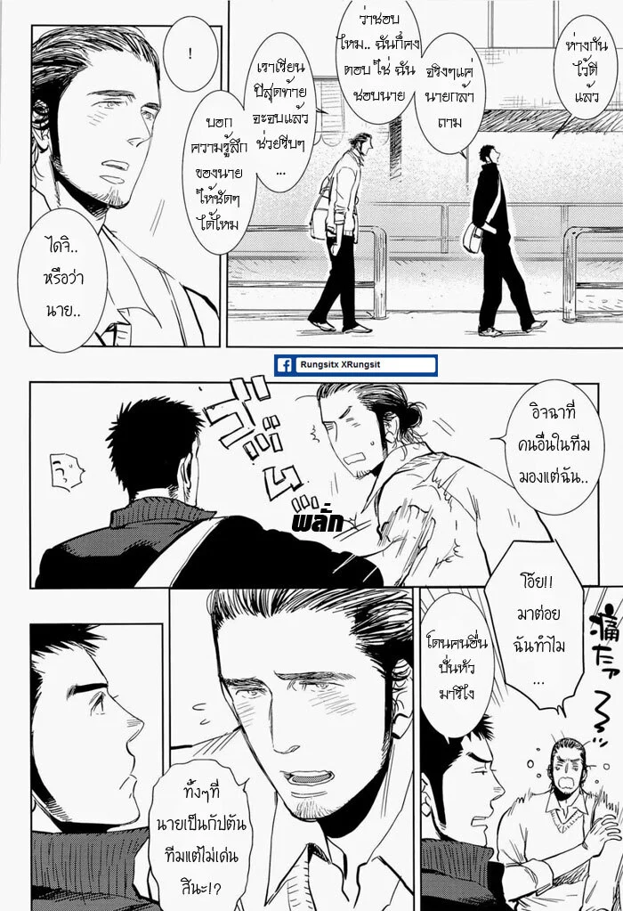 อร่อยไหมละ ภาพ 12