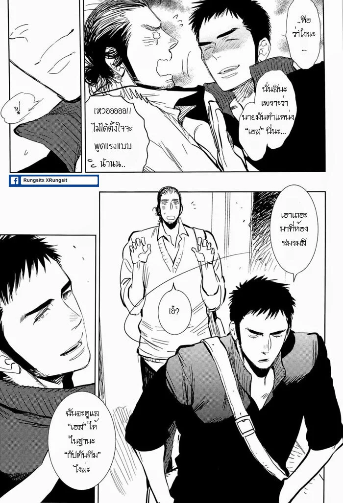 อร่อยไหมละ ภาพ 13