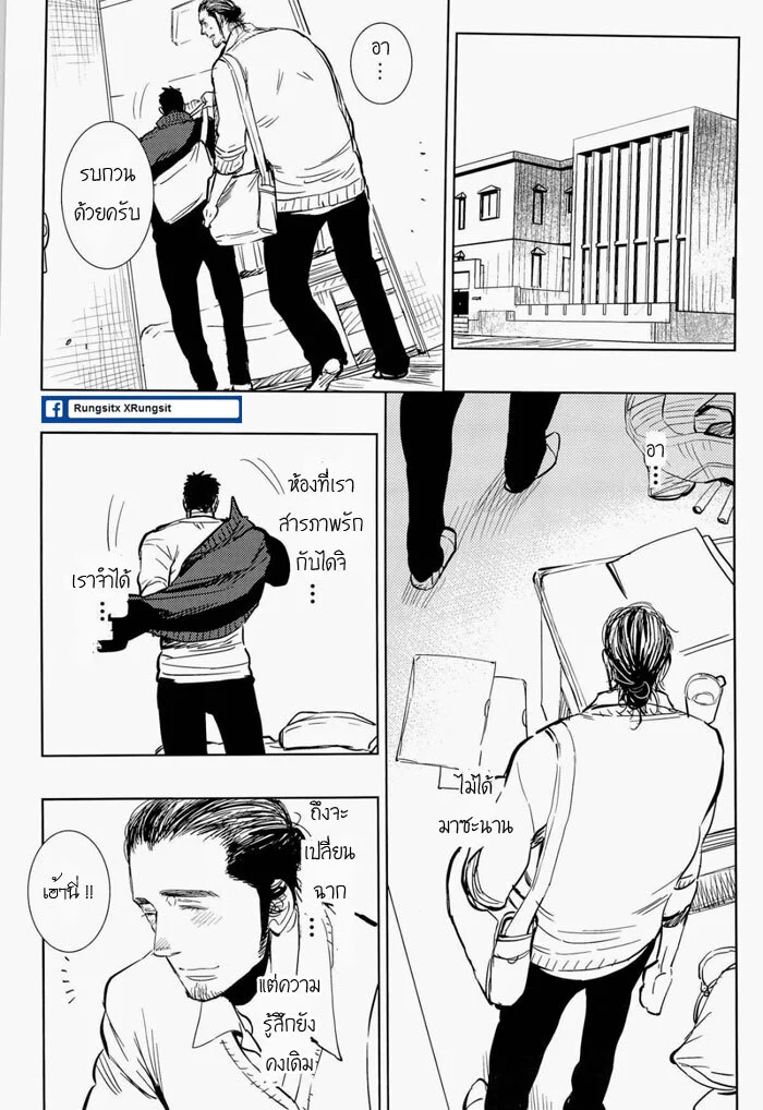 อร่อยไหมละ ภาพ 14