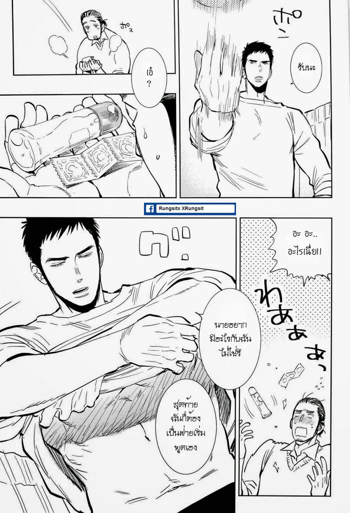 อร่อยไหมละ ภาพ 15